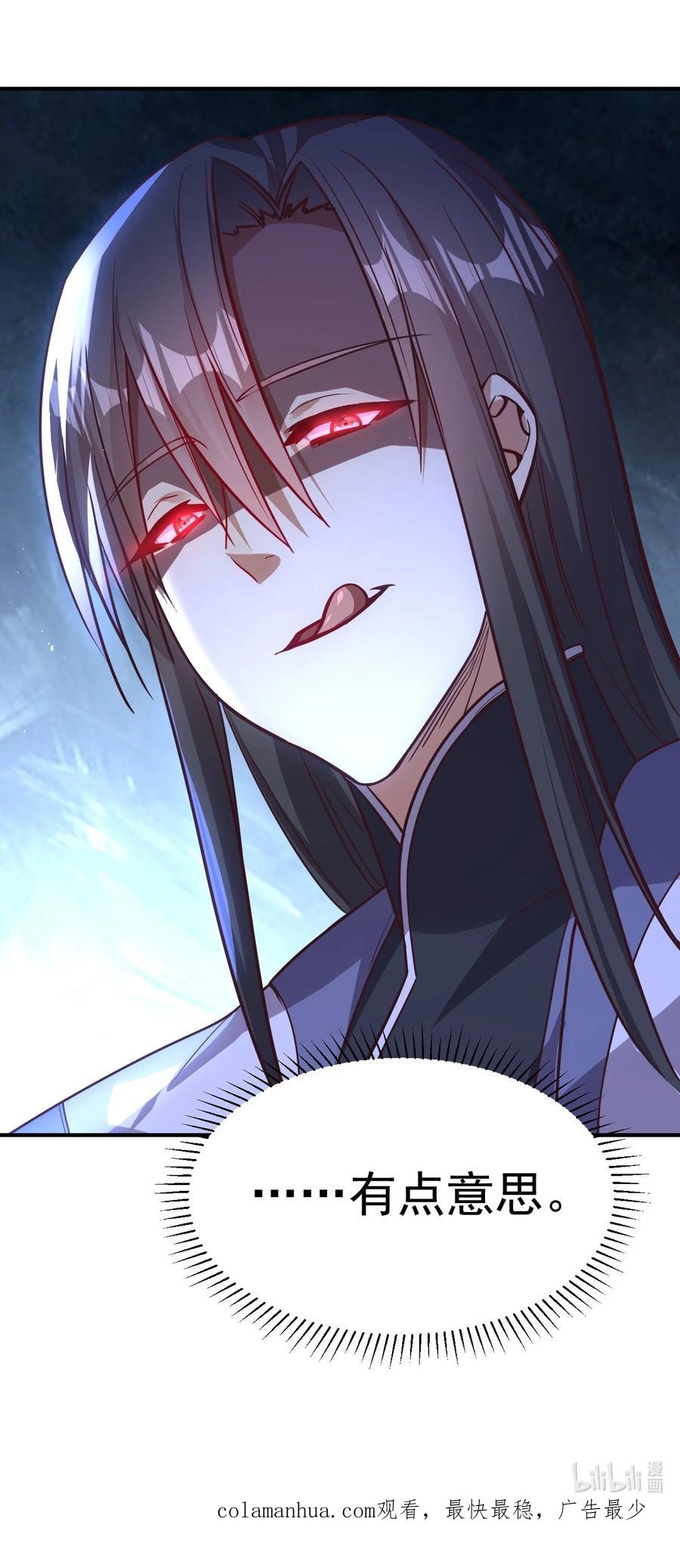 我在魔界当卧底 - 49. 新任务，卧底仙界！ - 第32张图