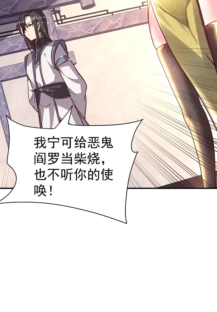 我在魔界当卧底 - 49. 新任务，卧底仙界！ - 第24张图