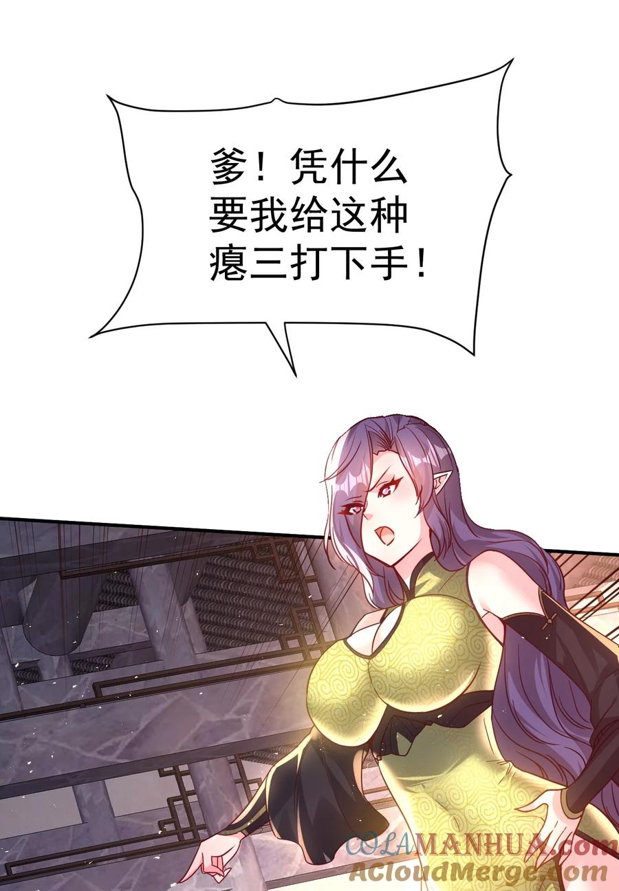 我在魔界当卧底 - 49. 新任务，卧底仙界！ - 第23张图