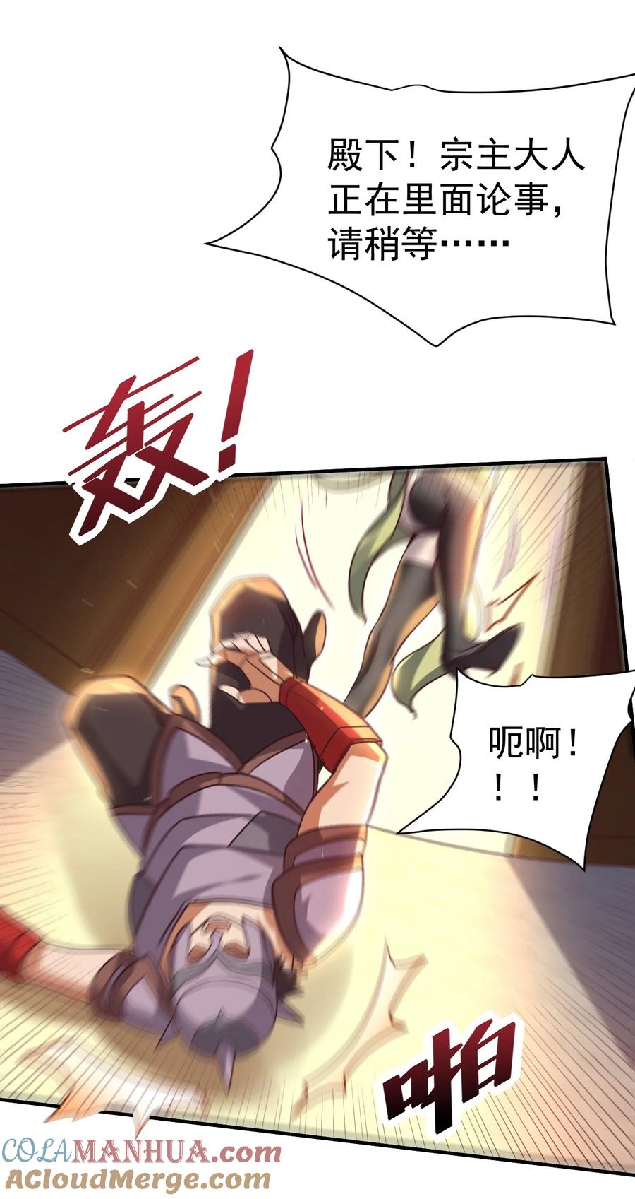 我在魔界当卧底 - 49. 新任务，卧底仙界！ - 第19张图