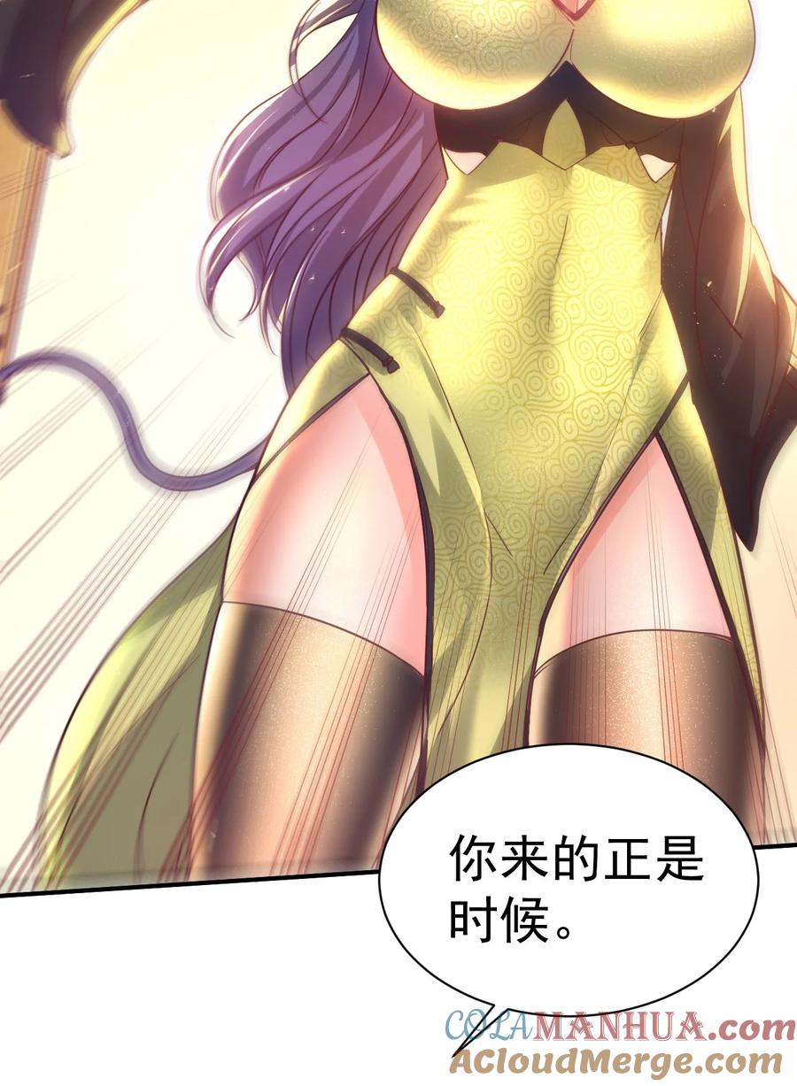 我在魔界当卧底 - 49. 新任务，卧底仙界！ - 第21张图