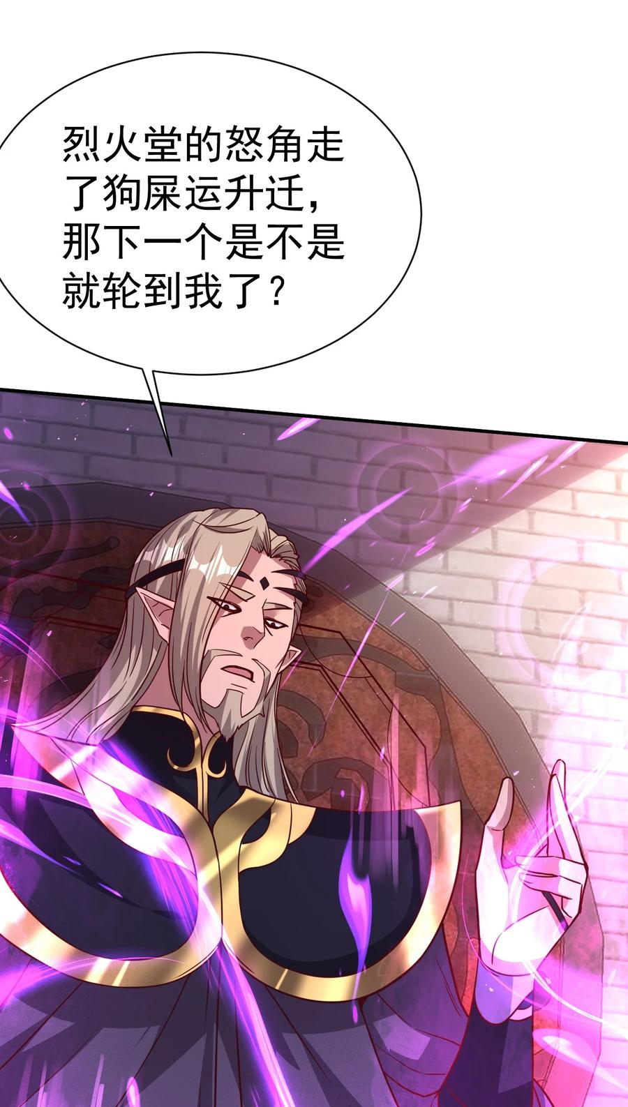 我在魔界当卧底 - 49. 新任务，卧底仙界！ - 第10张图