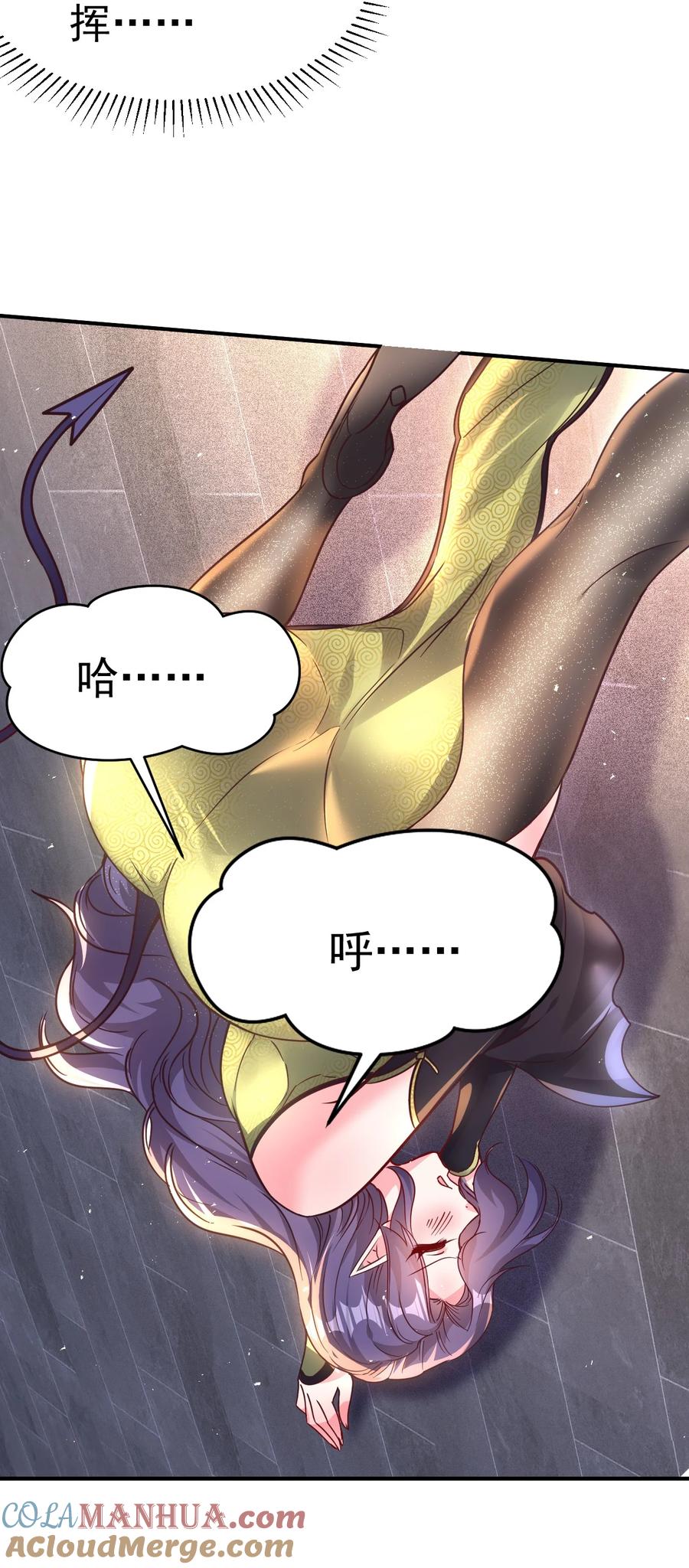 我在魔界当卧底 - 49. 新任务，卧底仙界！ - 第31张图