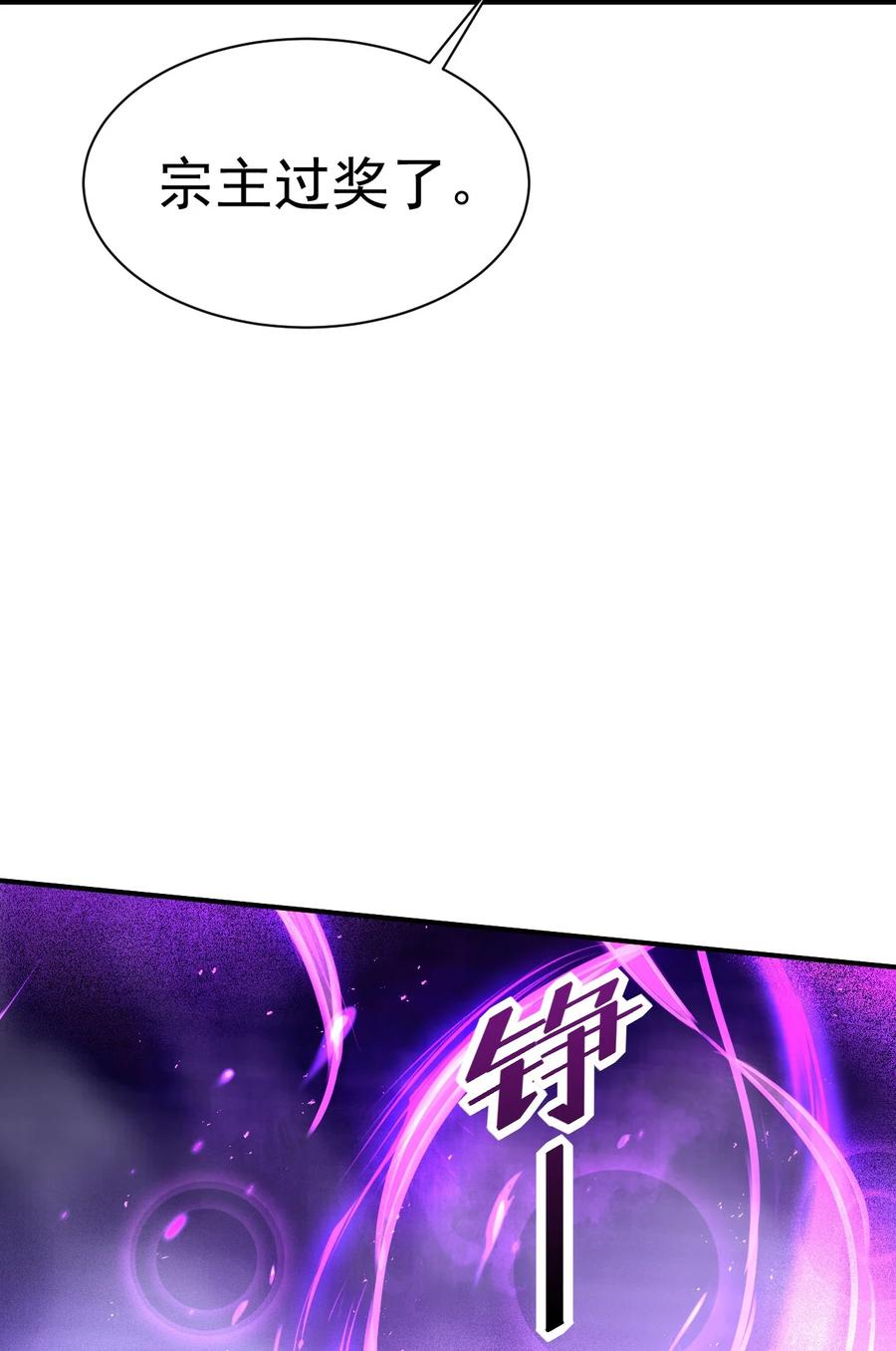 我在魔界当卧底 - 49. 新任务，卧底仙界！ - 第8张图