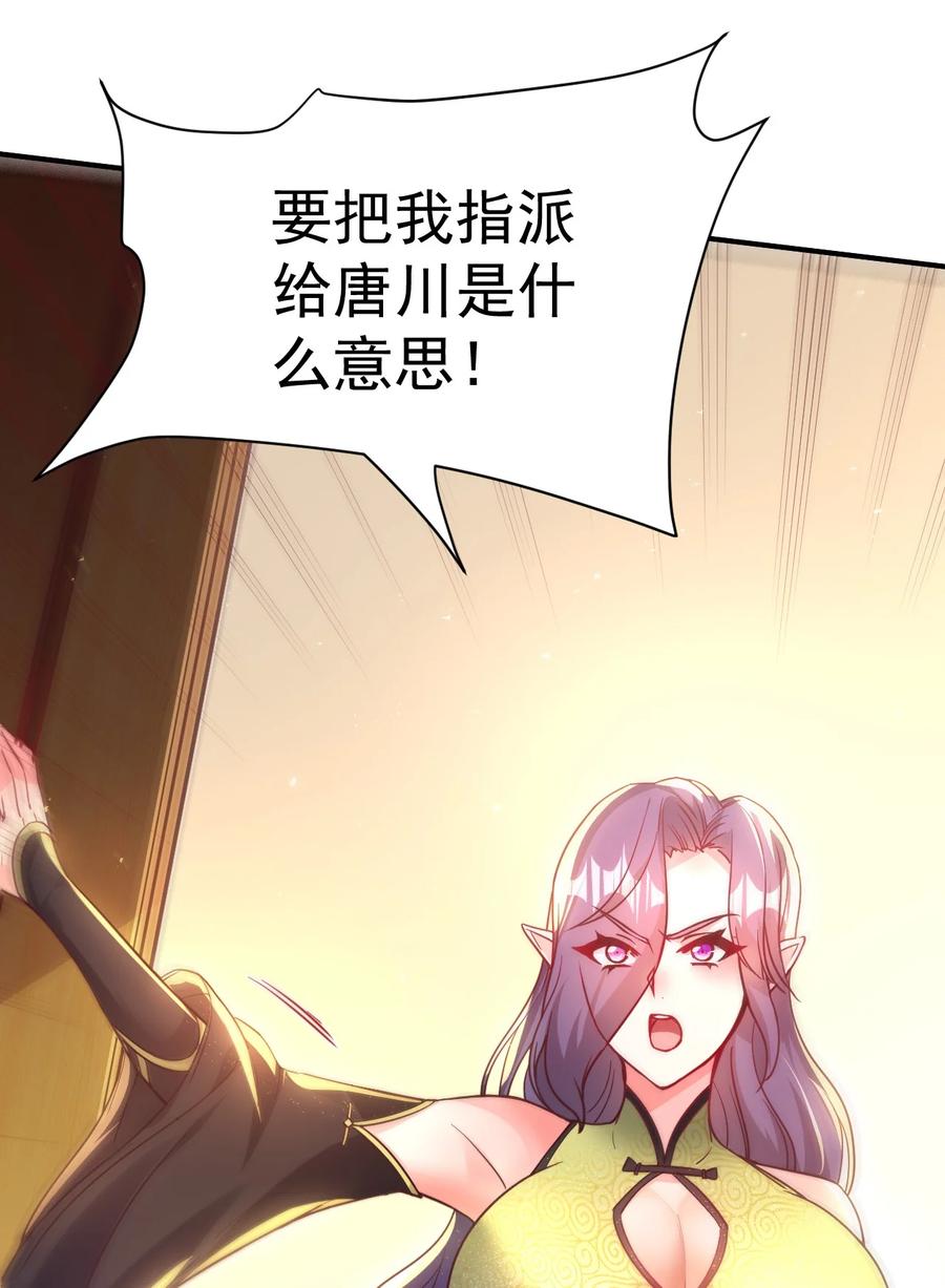 我在魔界当卧底 - 49. 新任务，卧底仙界！ - 第20张图