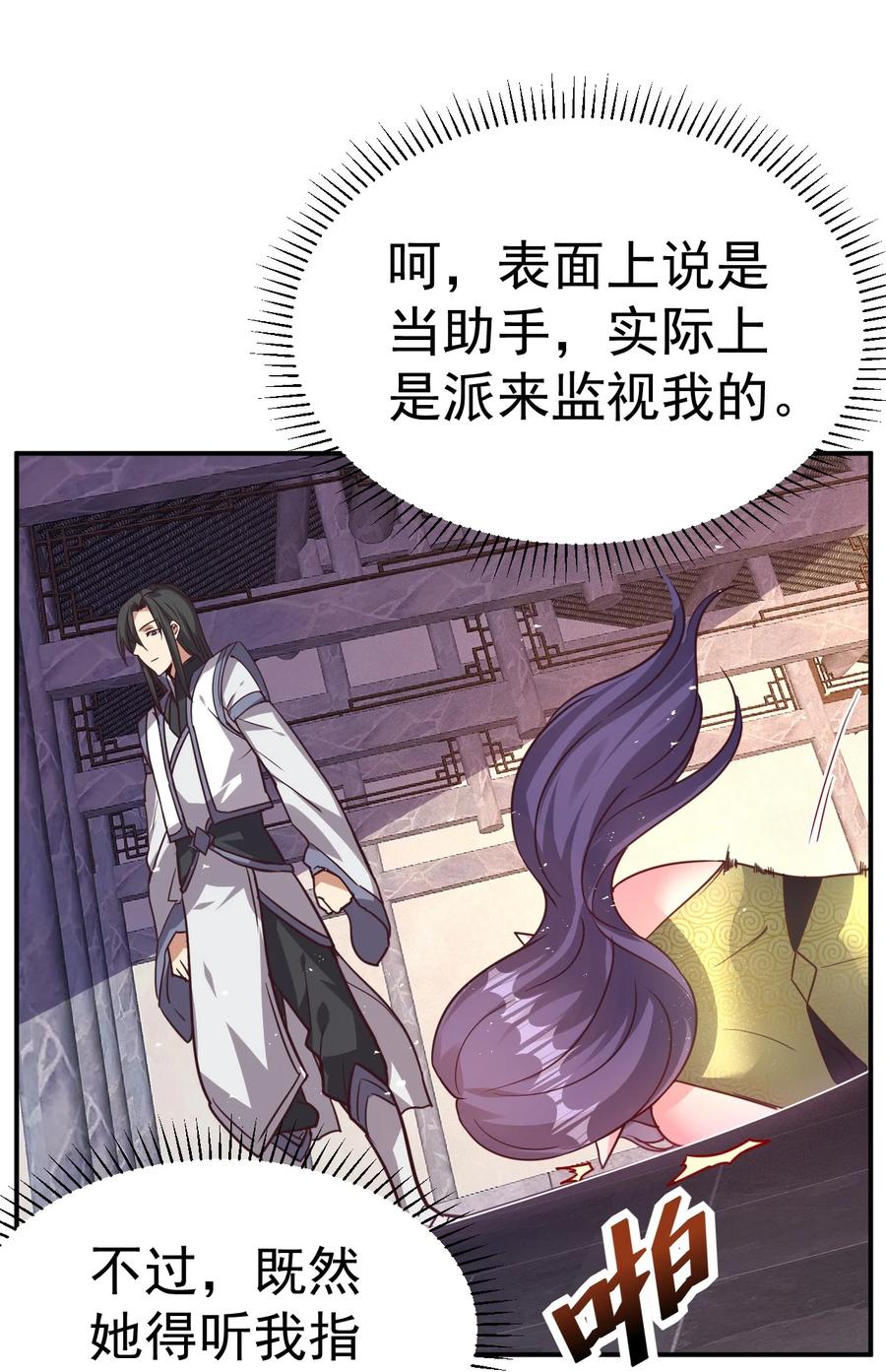 我在魔界当卧底 - 49. 新任务，卧底仙界！ - 第30张图