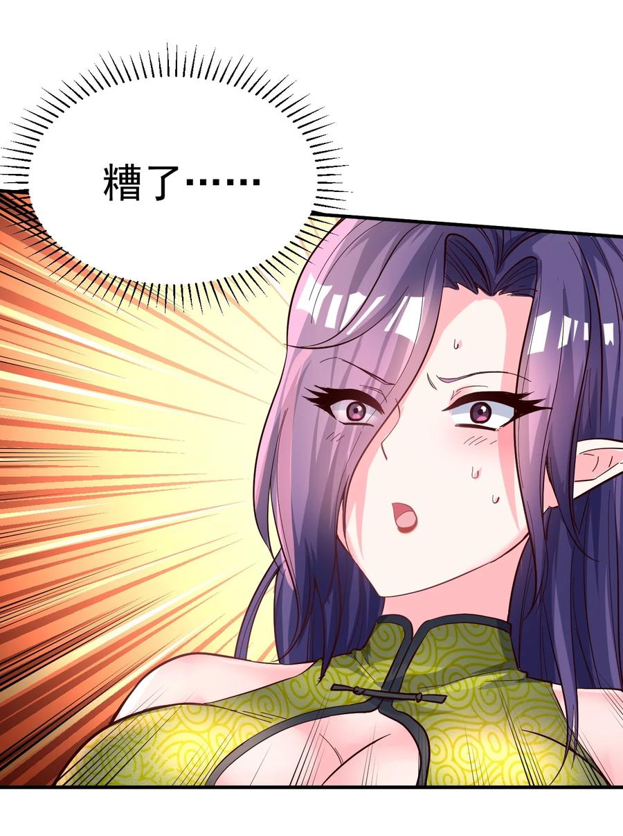 我在魔界当卧底 - 50. 回家看看 - 第26张图