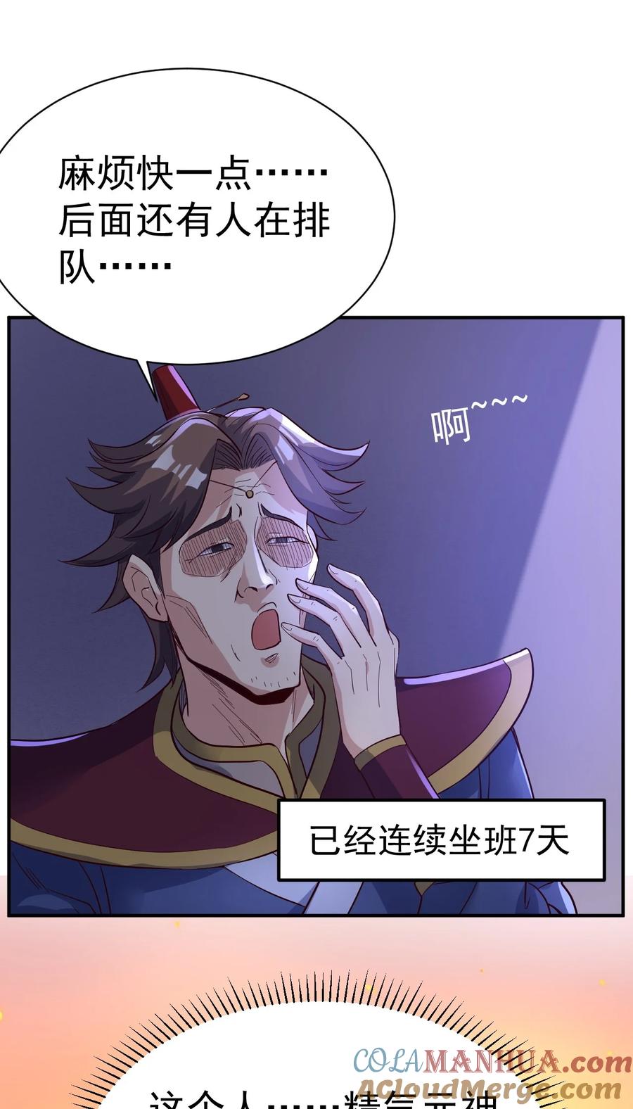 我在魔界当卧底 - 50. 回家看看 - 第29张图