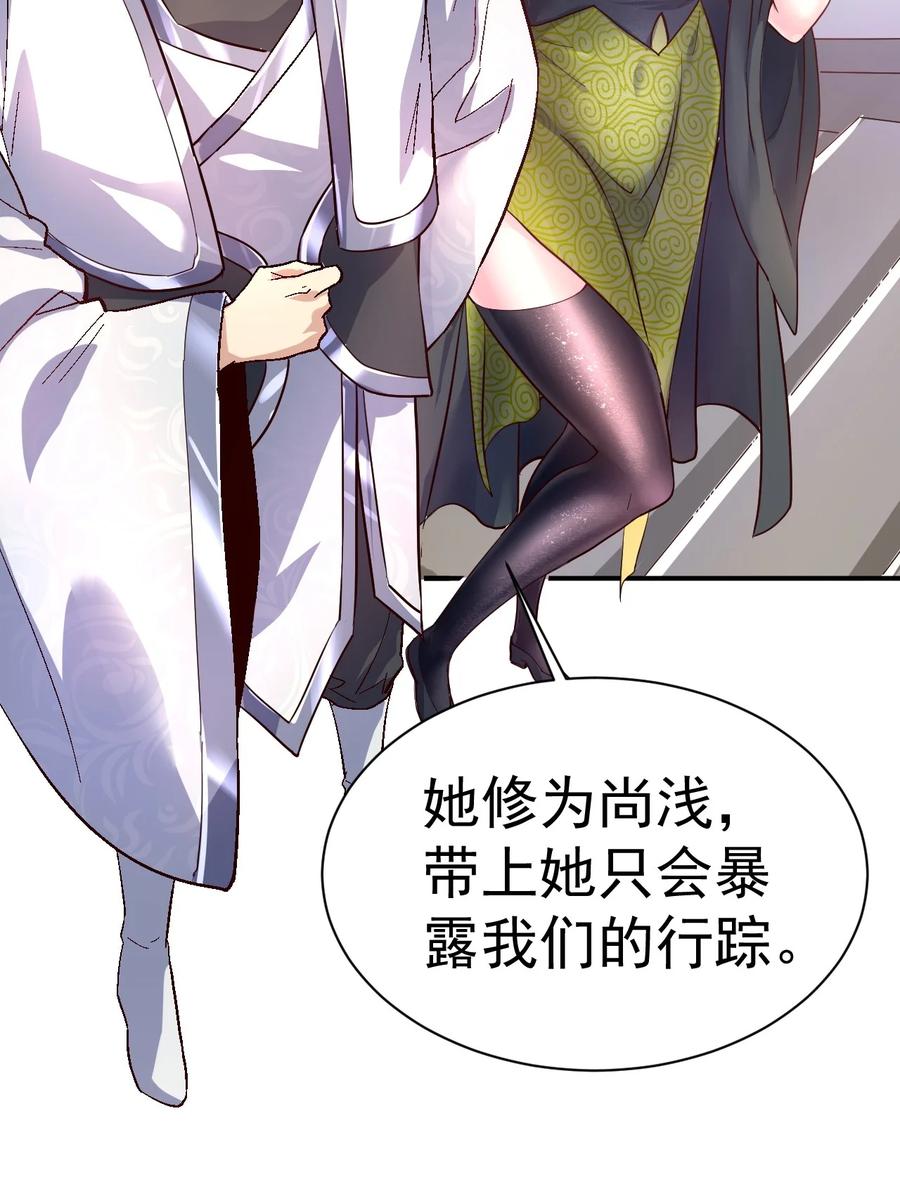 我在魔界当卧底 - 50. 回家看看 - 第6张图