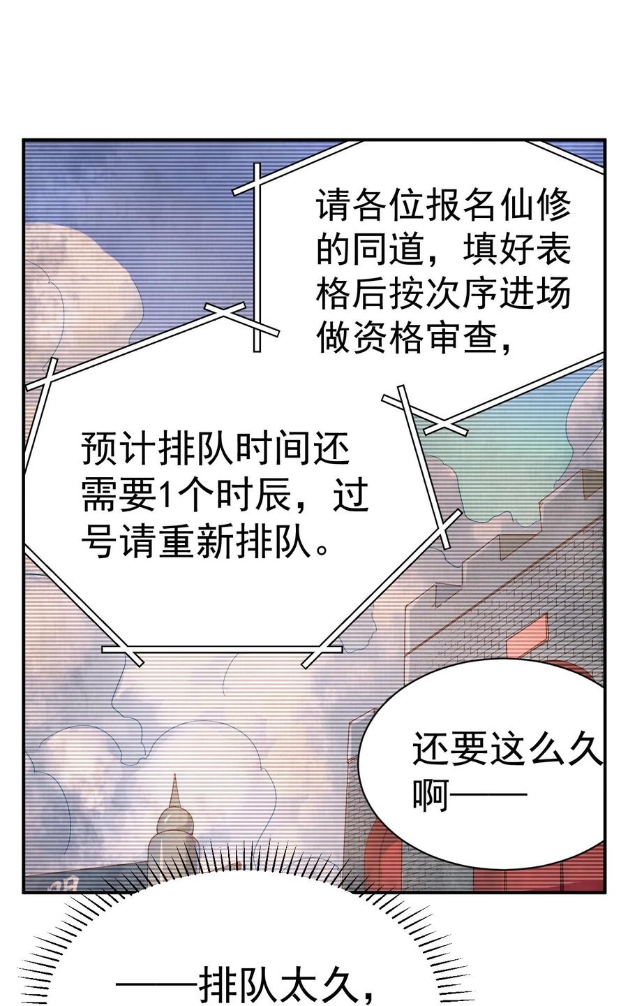 我在魔界当卧底 - 50. 回家看看 - 第24张图