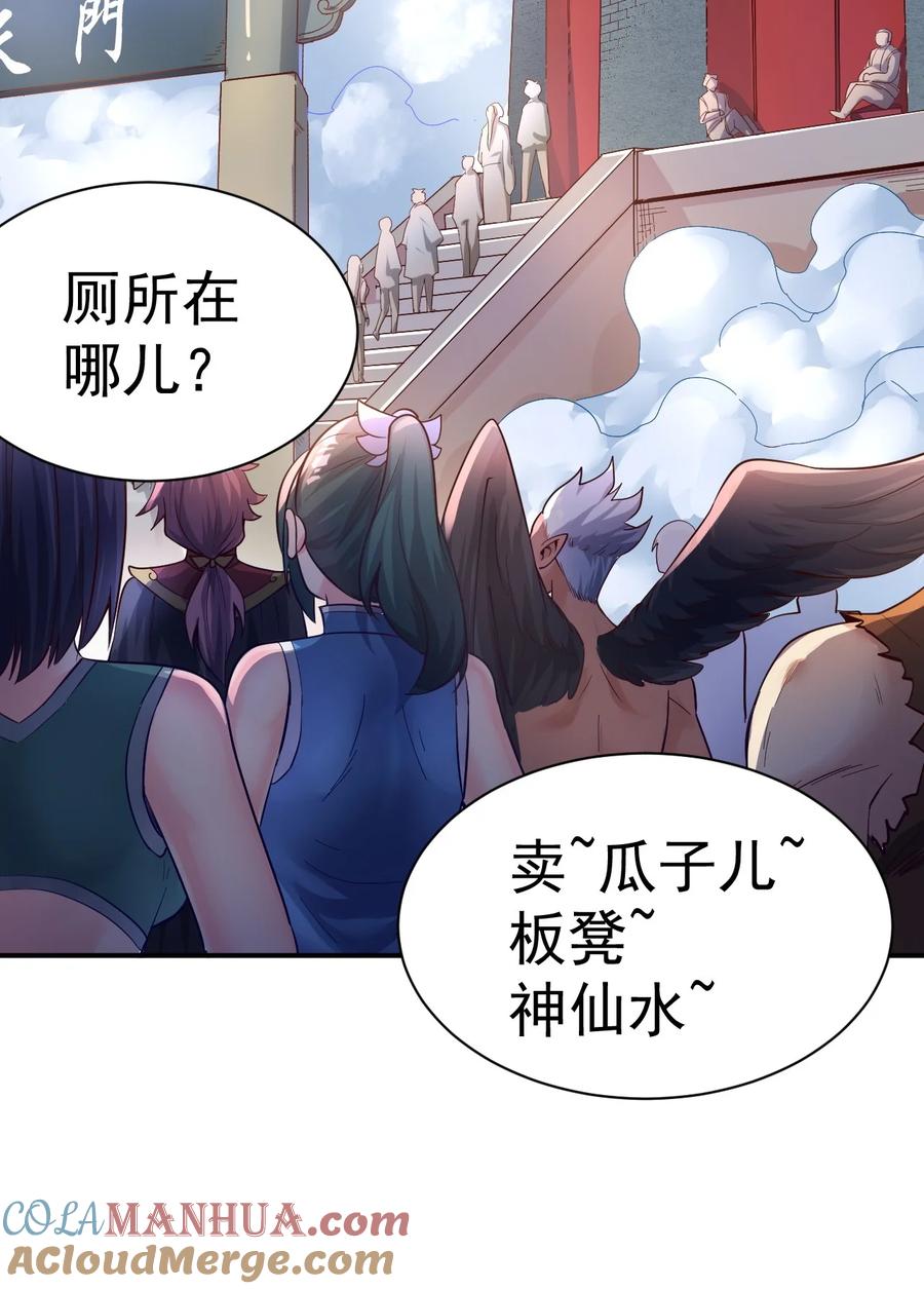 我在魔界当卧底 - 50. 回家看看 - 第13张图