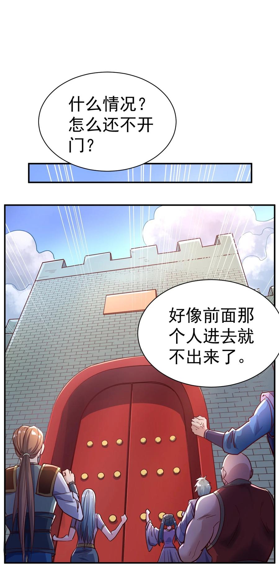 我在魔界当卧底 - 50. 回家看看 - 第40张图