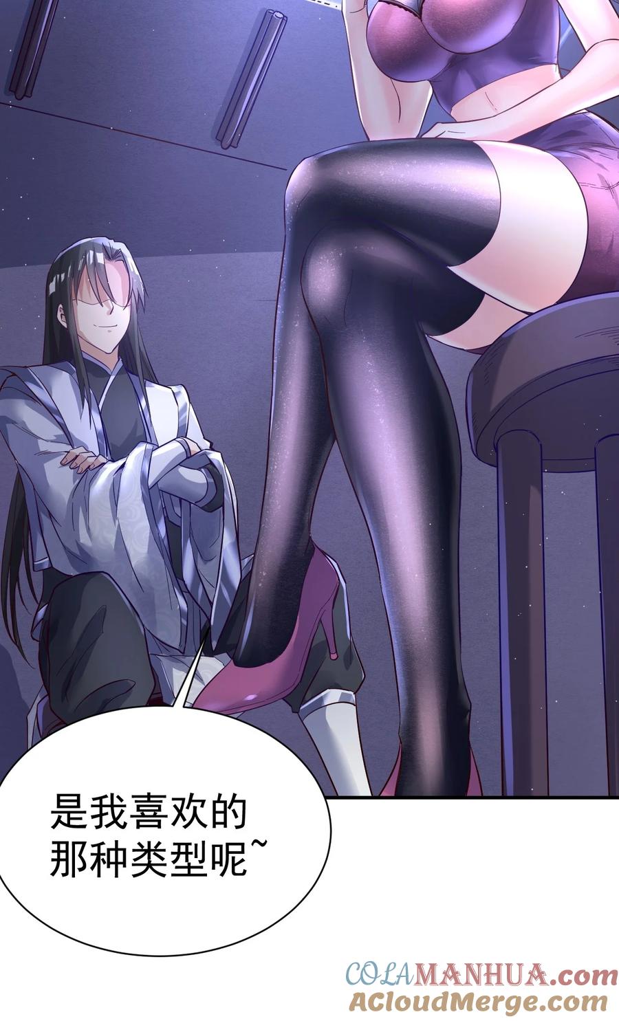 我在魔界当卧底 - 50. 回家看看 - 第37张图