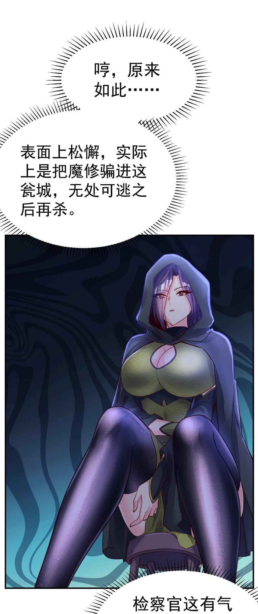 我在魔界当卧底 - 50. 回家看看 - 第18张图