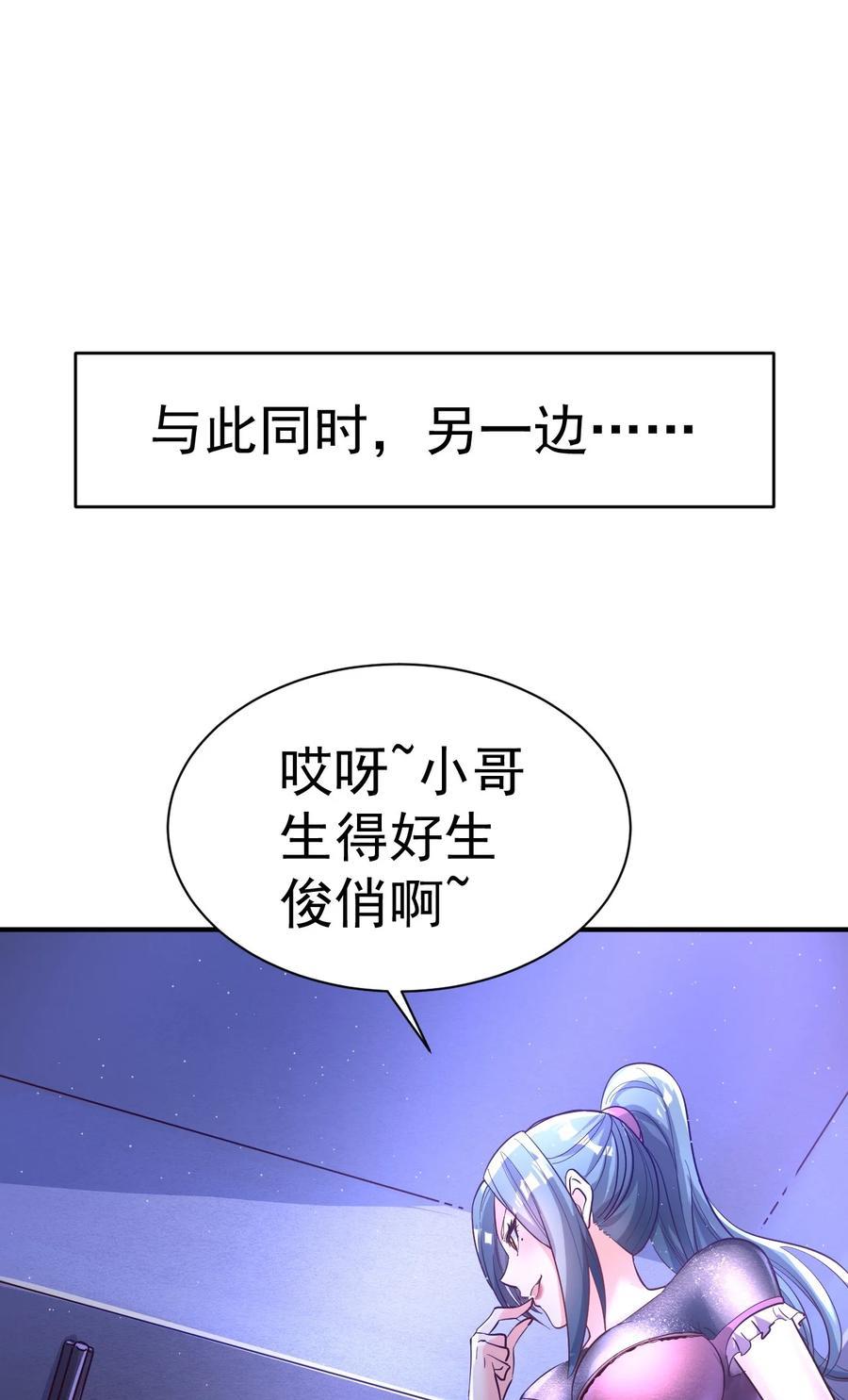 我在魔界当卧底 - 50. 回家看看 - 第36张图