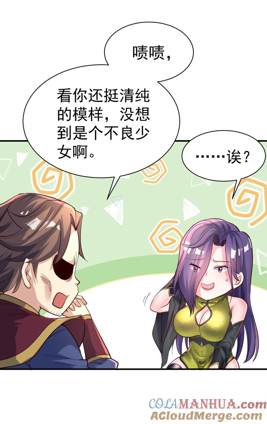 我在魔界当卧底 - 50. 回家看看 - 第27张图