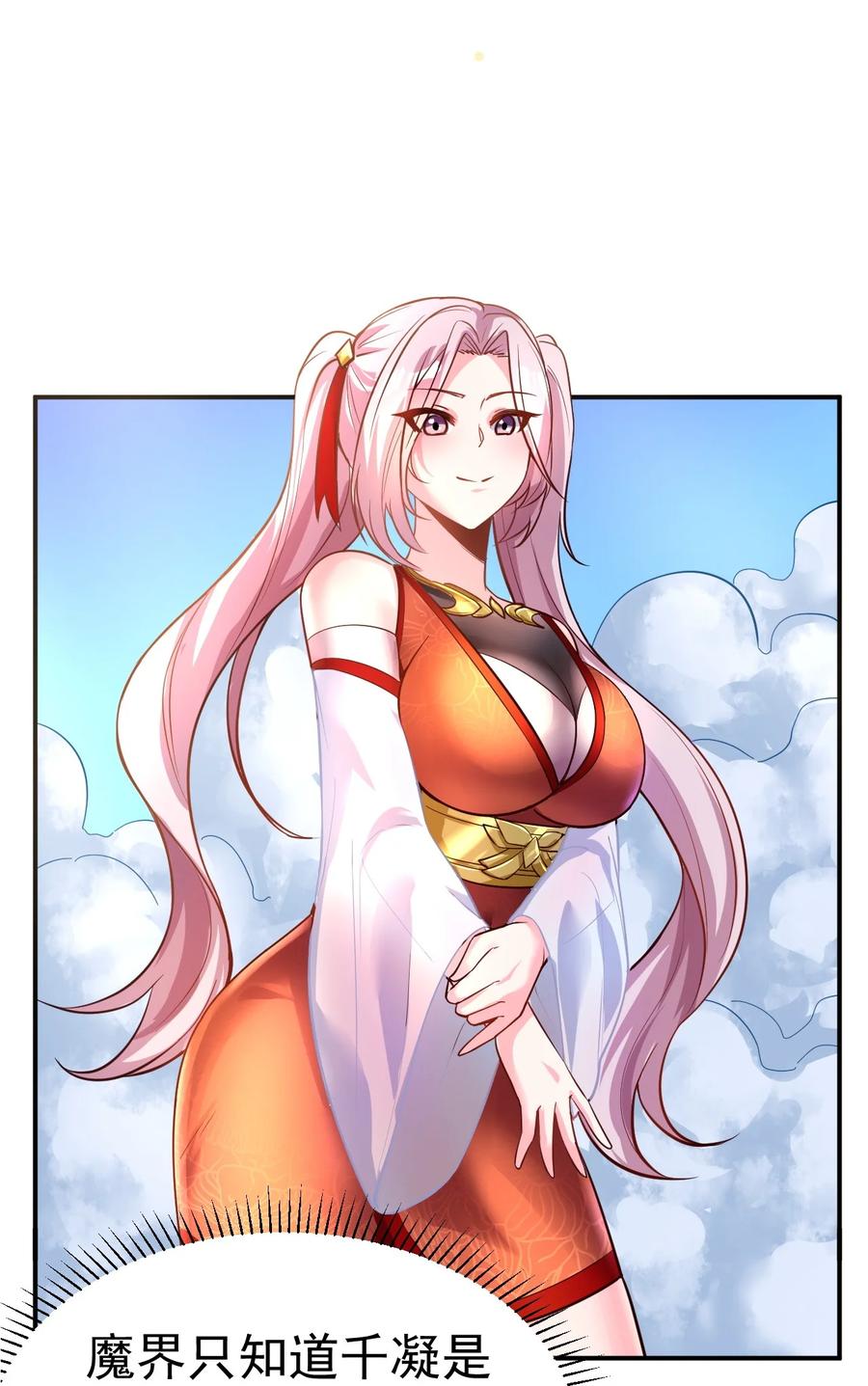 我在魔界当卧底 - 50. 回家看看 - 第10张图