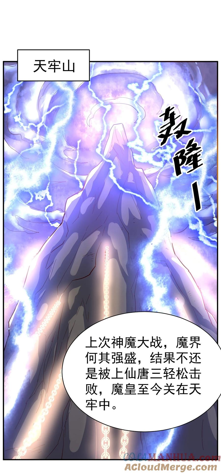 我在魔界当卧底 - 50. 回家看看 - 第33张图