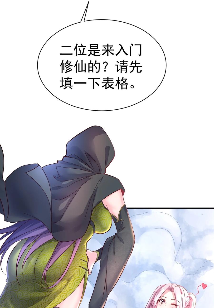 我在魔界当卧底 - 50. 回家看看 - 第8张图