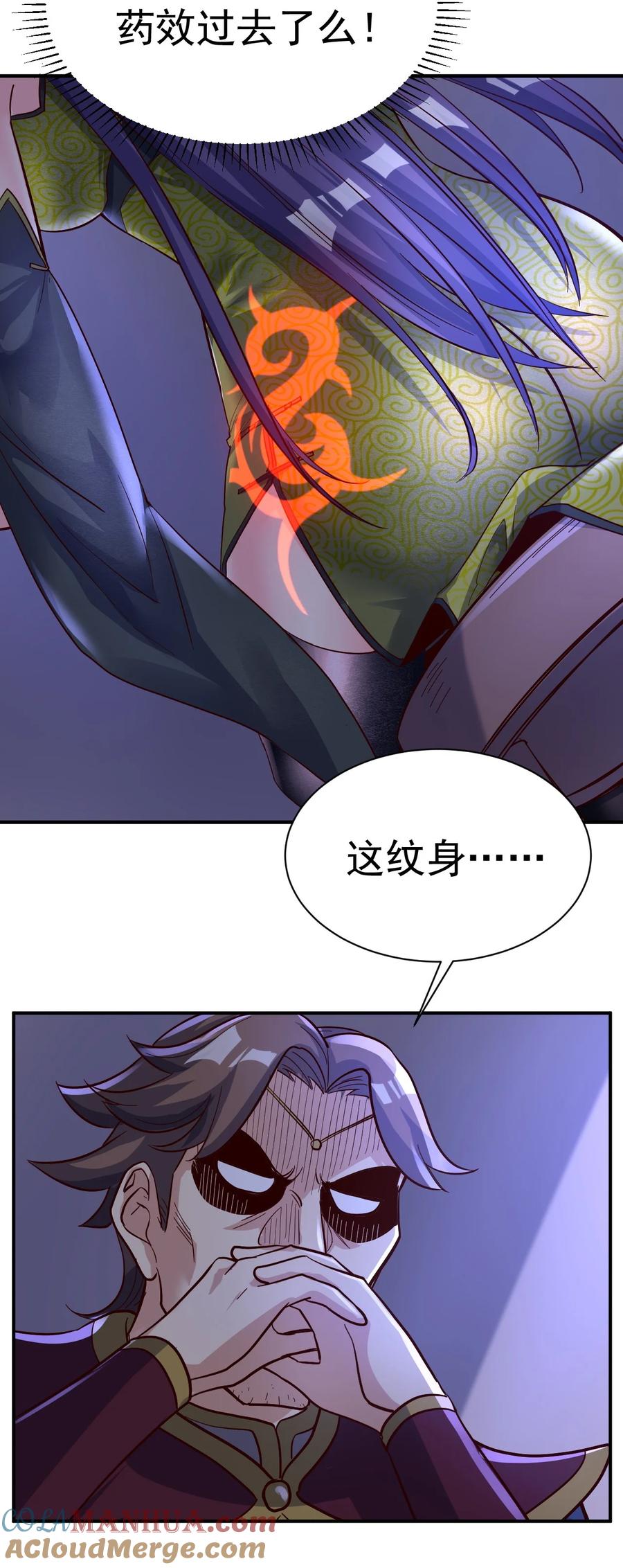 我在魔界当卧底 - 50. 回家看看 - 第25张图