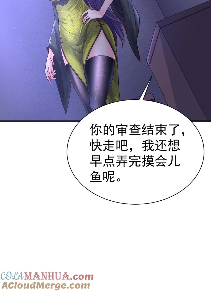 我在魔界当卧底 - 50. 回家看看 - 第35张图