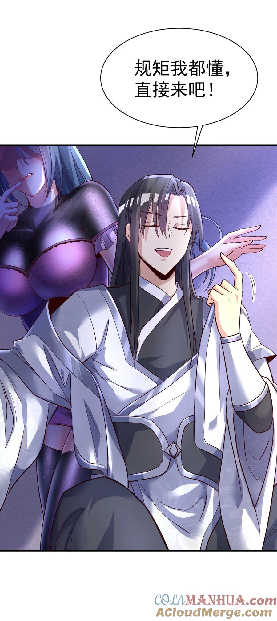 我在魔界当卧底 - 50. 回家看看 - 第39张图