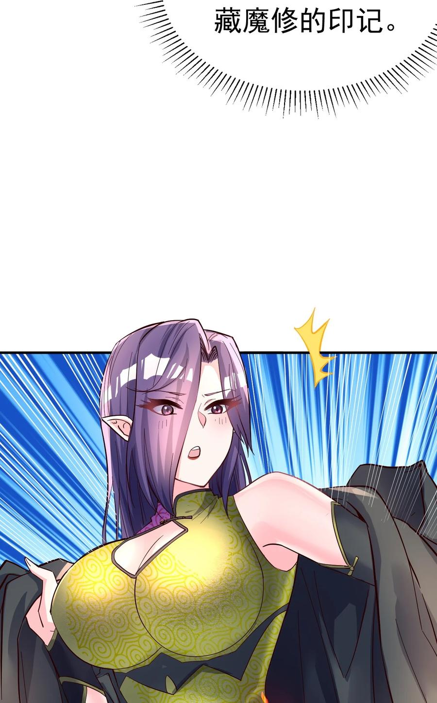 我在魔界当卧底 - 50. 回家看看 - 第22张图