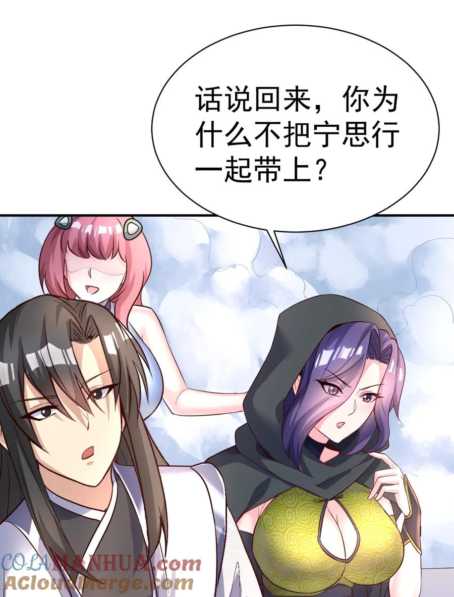 我在魔界当卧底 - 50. 回家看看 - 第5张图