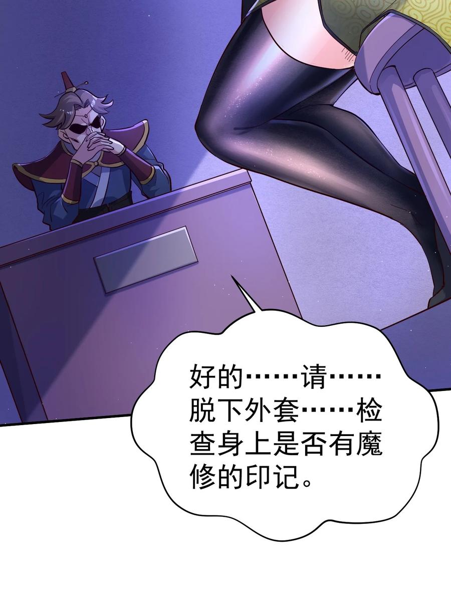 我在魔界当卧底 - 50. 回家看看 - 第20张图