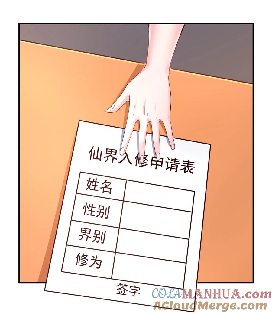 我在魔界当卧底 - 50. 回家看看 - 第7张图