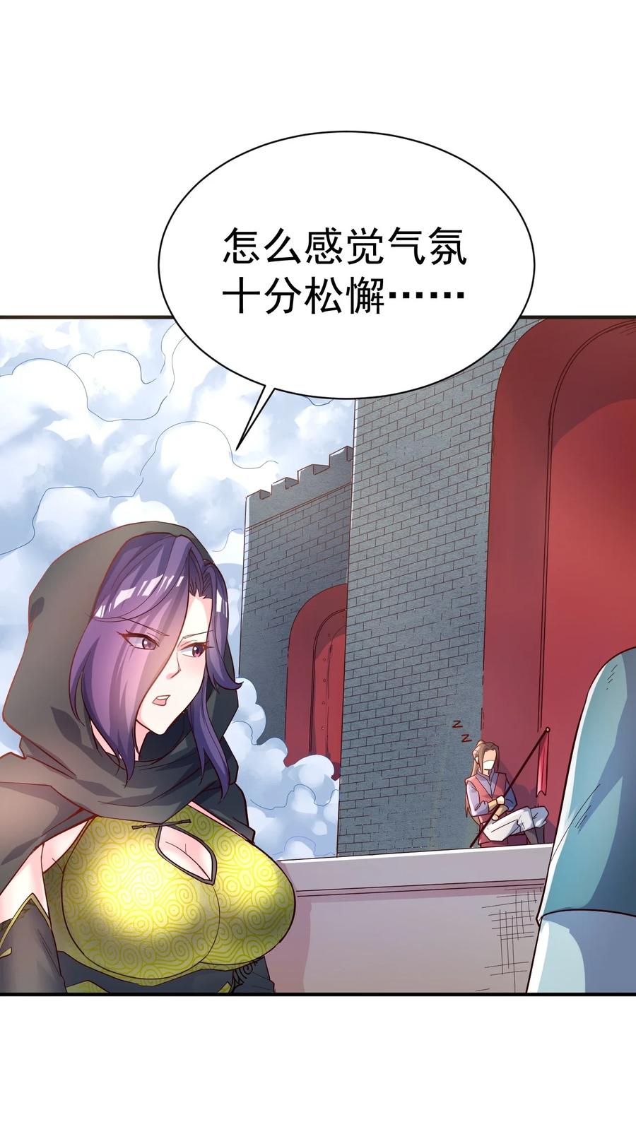 我在魔界当卧底 - 50. 回家看看 - 第14张图