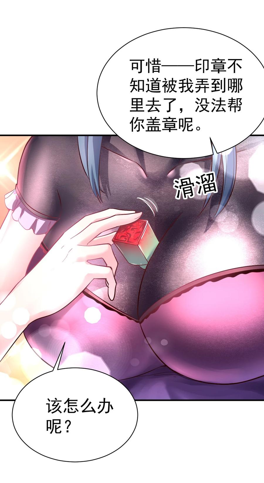 我在魔界当卧底 - 50. 回家看看 - 第38张图