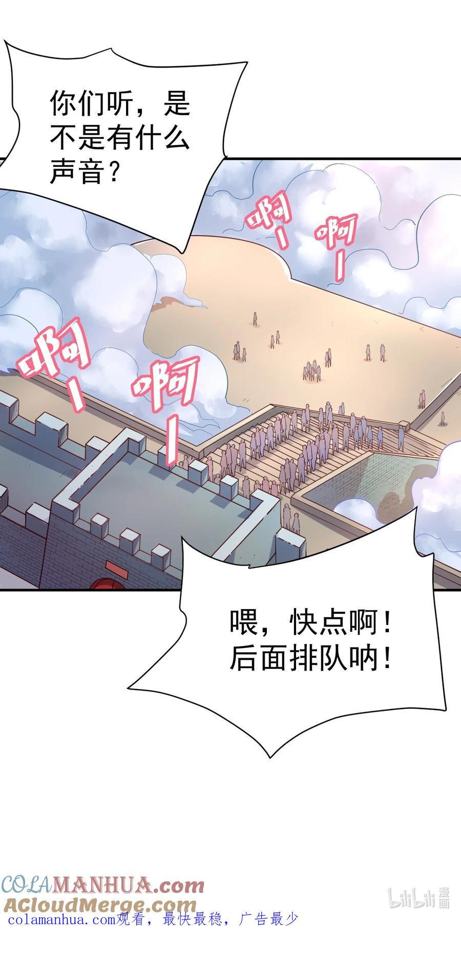 我在魔界当卧底 - 50. 回家看看 - 第41张图