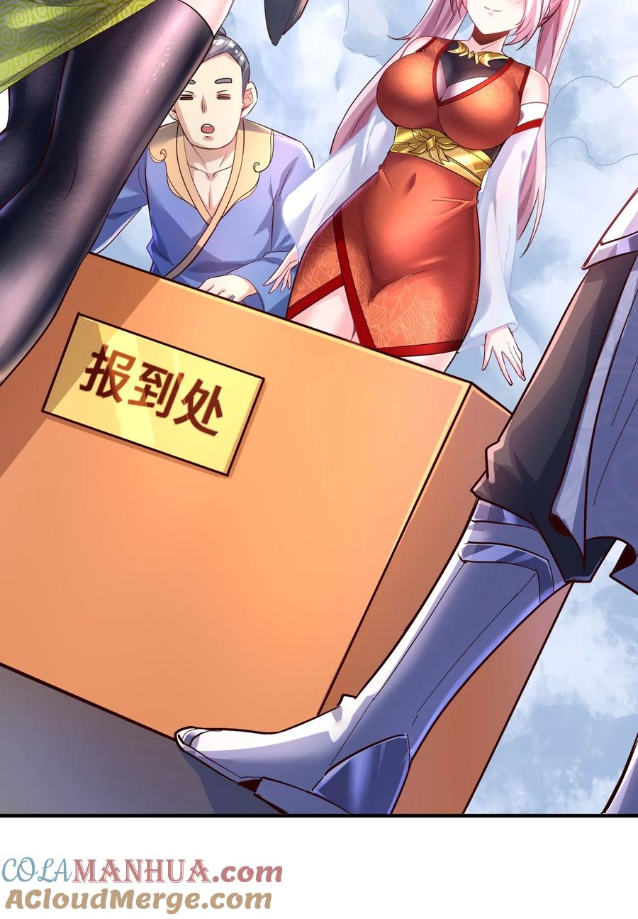 我在魔界当卧底 - 50. 回家看看 - 第9张图