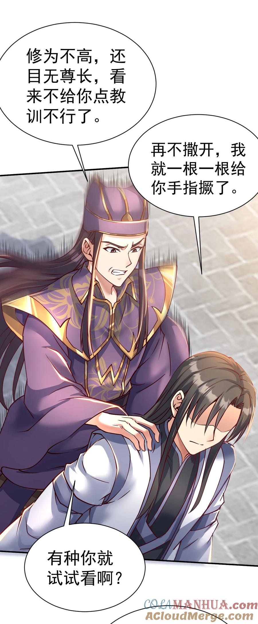 我在魔界当卧底 - 51. 无名仙尊 - 第31张图