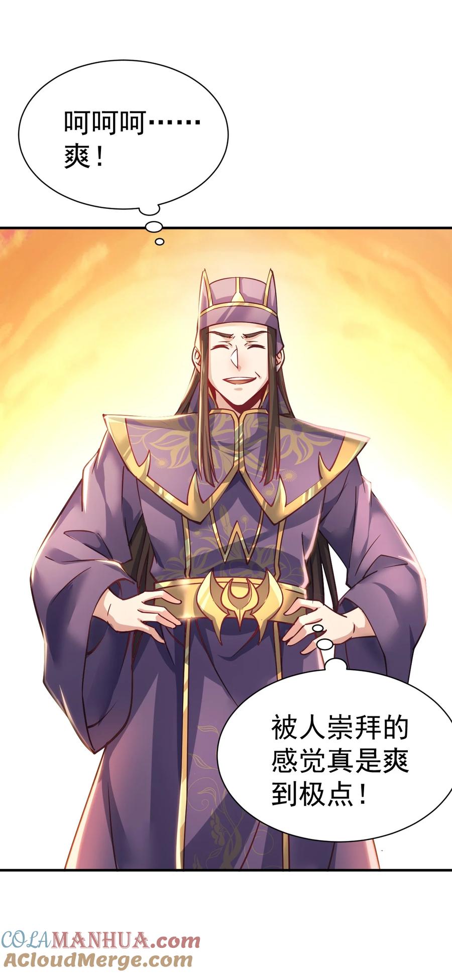 我在魔界当卧底 - 51. 无名仙尊 - 第21张图