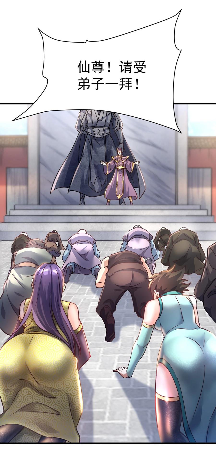 我在魔界当卧底 - 51. 无名仙尊 - 第20张图