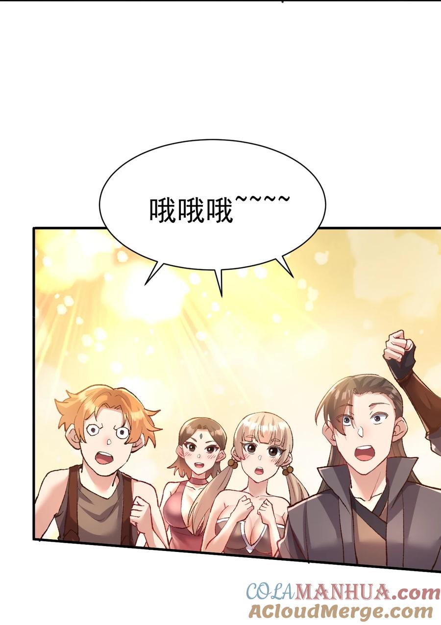 我在魔界当卧底 - 51. 无名仙尊 - 第15张图