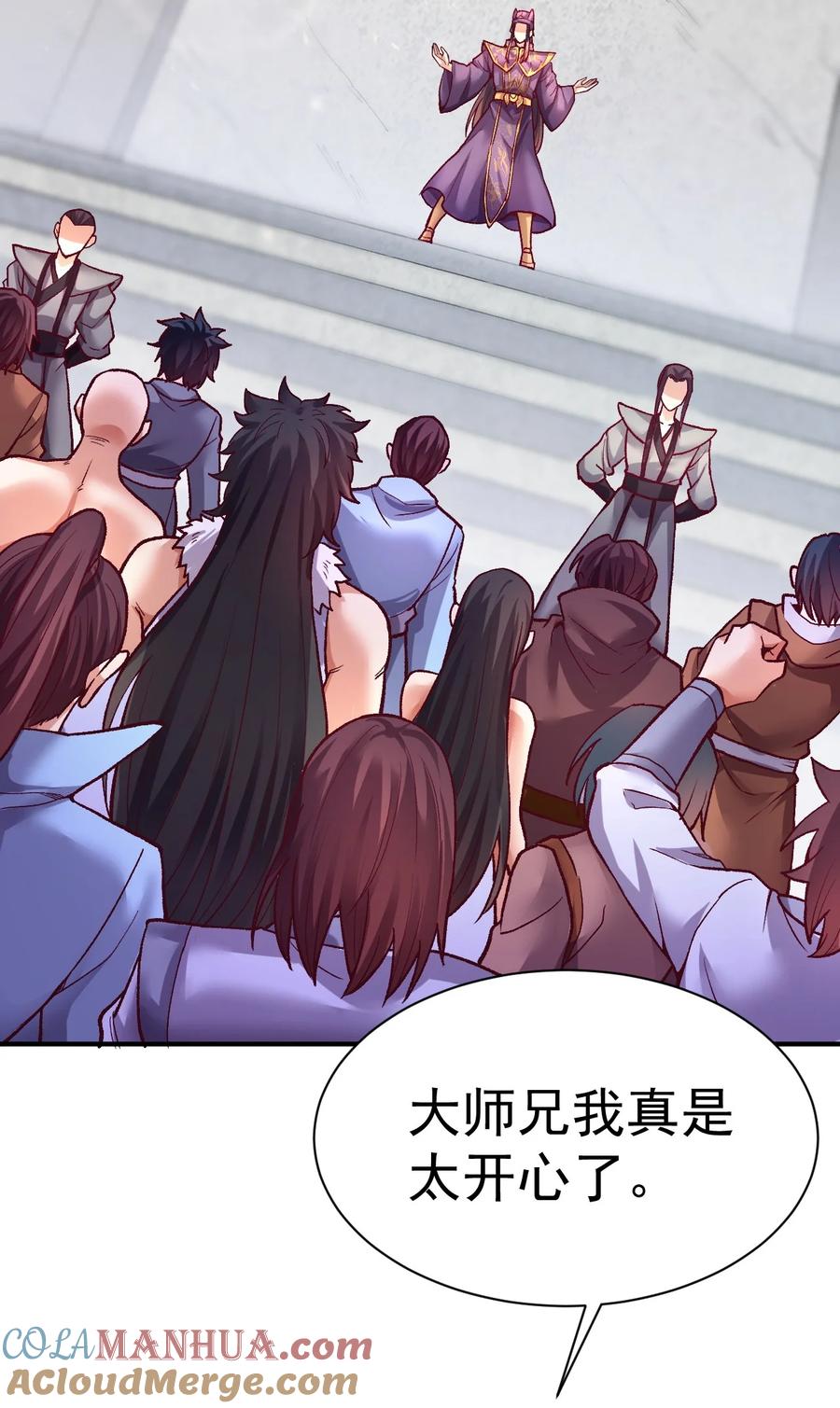 我在魔界当卧底 - 51. 无名仙尊 - 第5张图