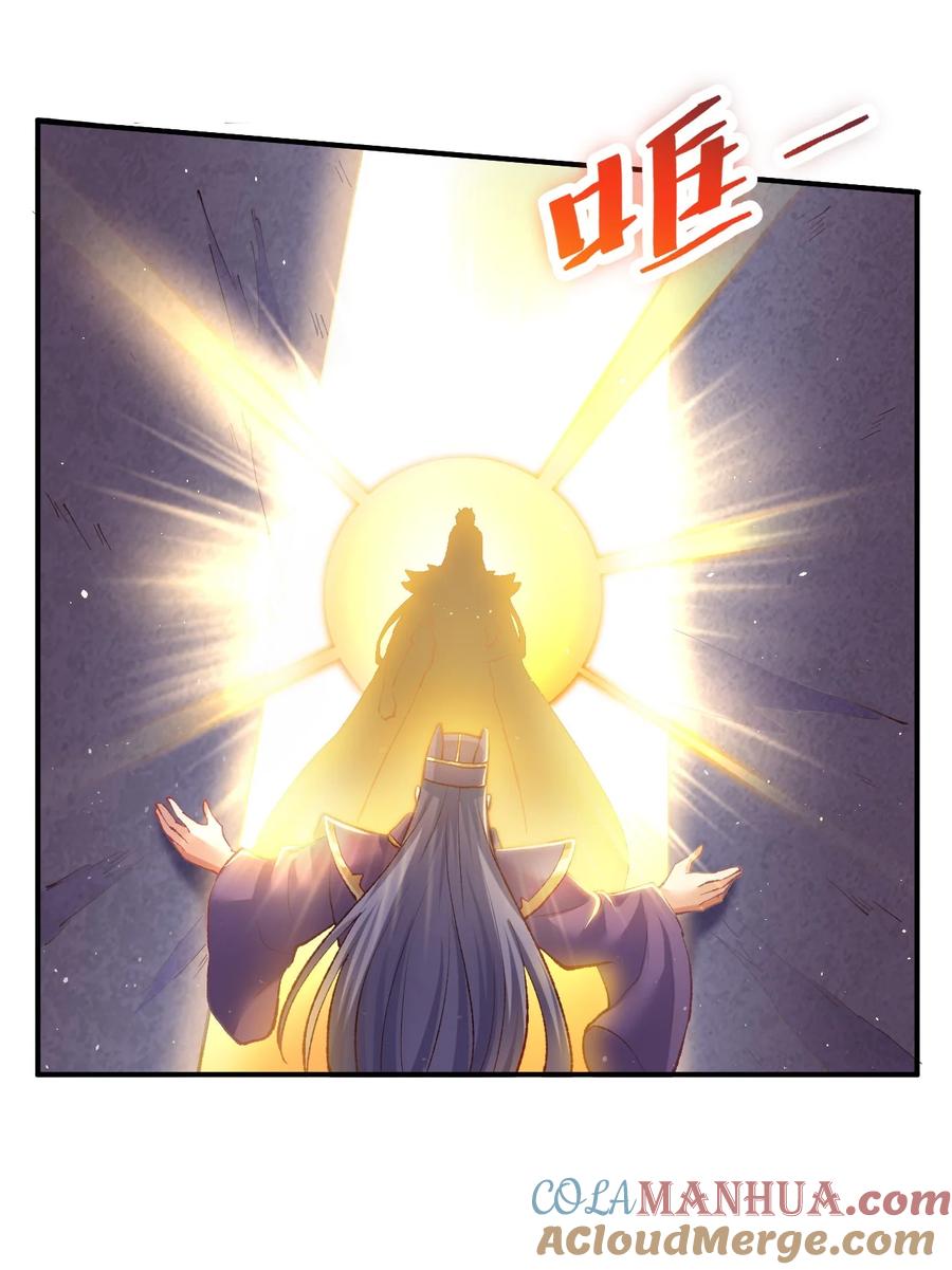 我在魔界当卧底 - 51. 无名仙尊 - 第13张图