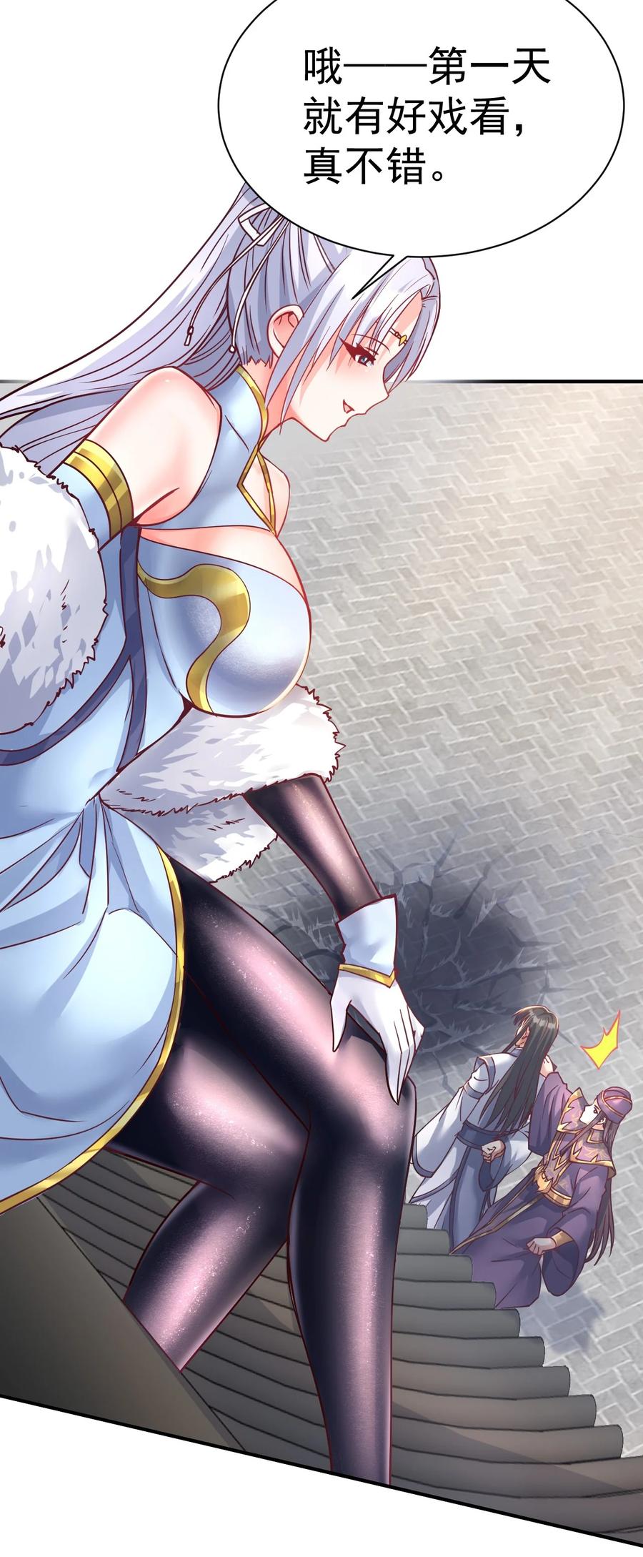 我在魔界当卧底 - 51. 无名仙尊 - 第32张图