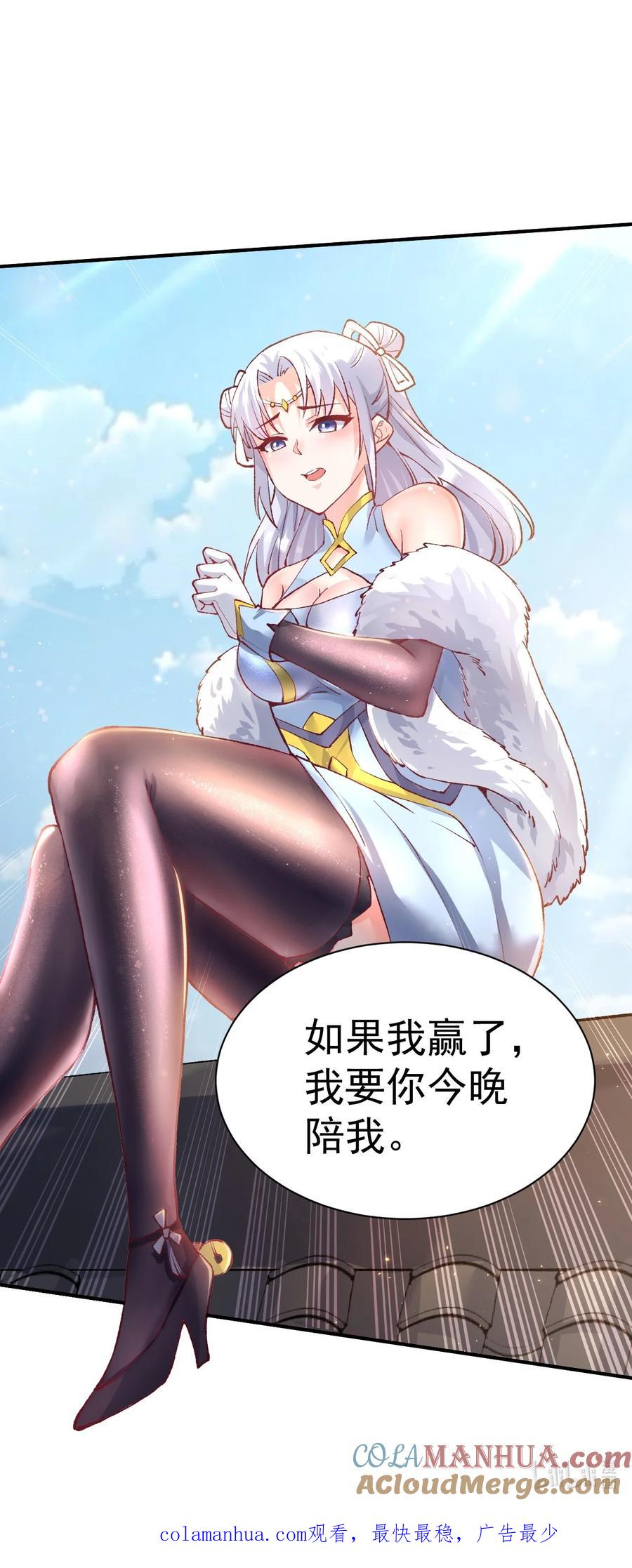 我在魔界当卧底 - 51. 无名仙尊 - 第37张图