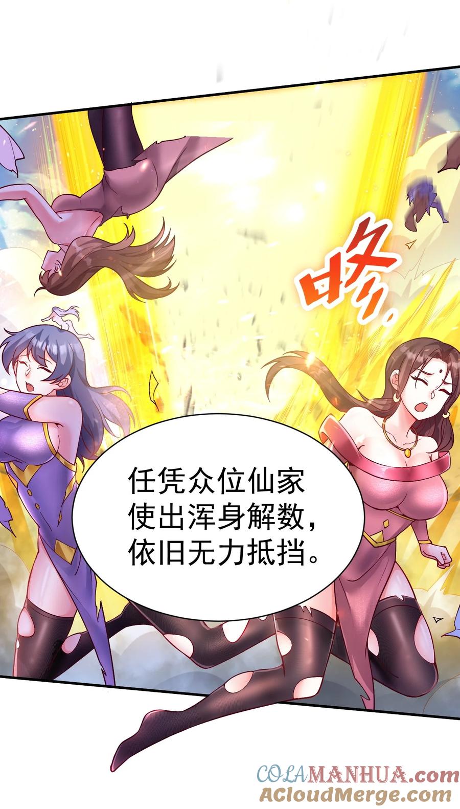 我在魔界当卧底 - 51. 无名仙尊 - 第9张图