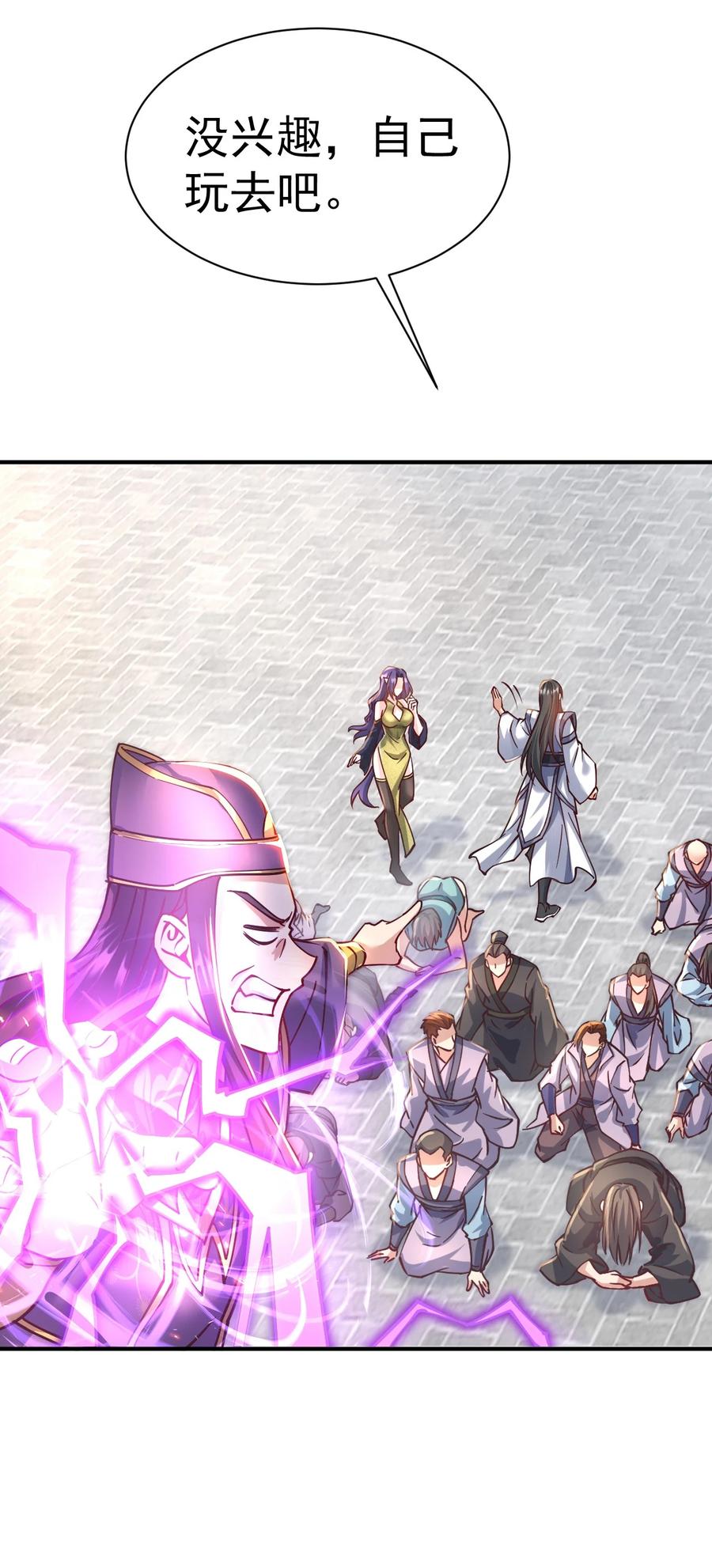 我在魔界当卧底 - 51. 无名仙尊 - 第28张图