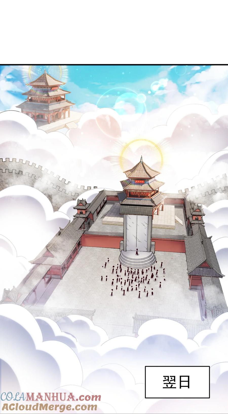 我在魔界当卧底 - 51. 无名仙尊 - 第3张图