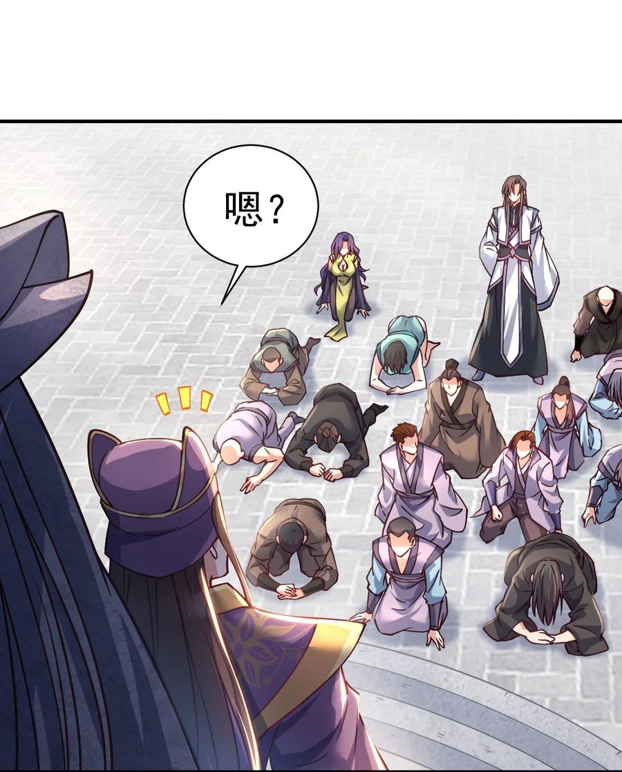 我在魔界当卧底 - 51. 无名仙尊 - 第22张图