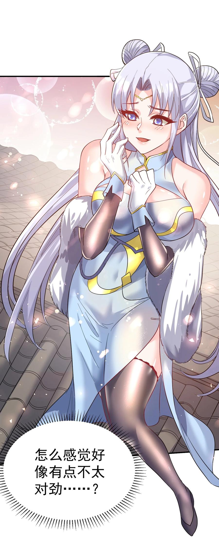 我在魔界当卧底 - 52. 揍师兄是必修课 - 第36张图