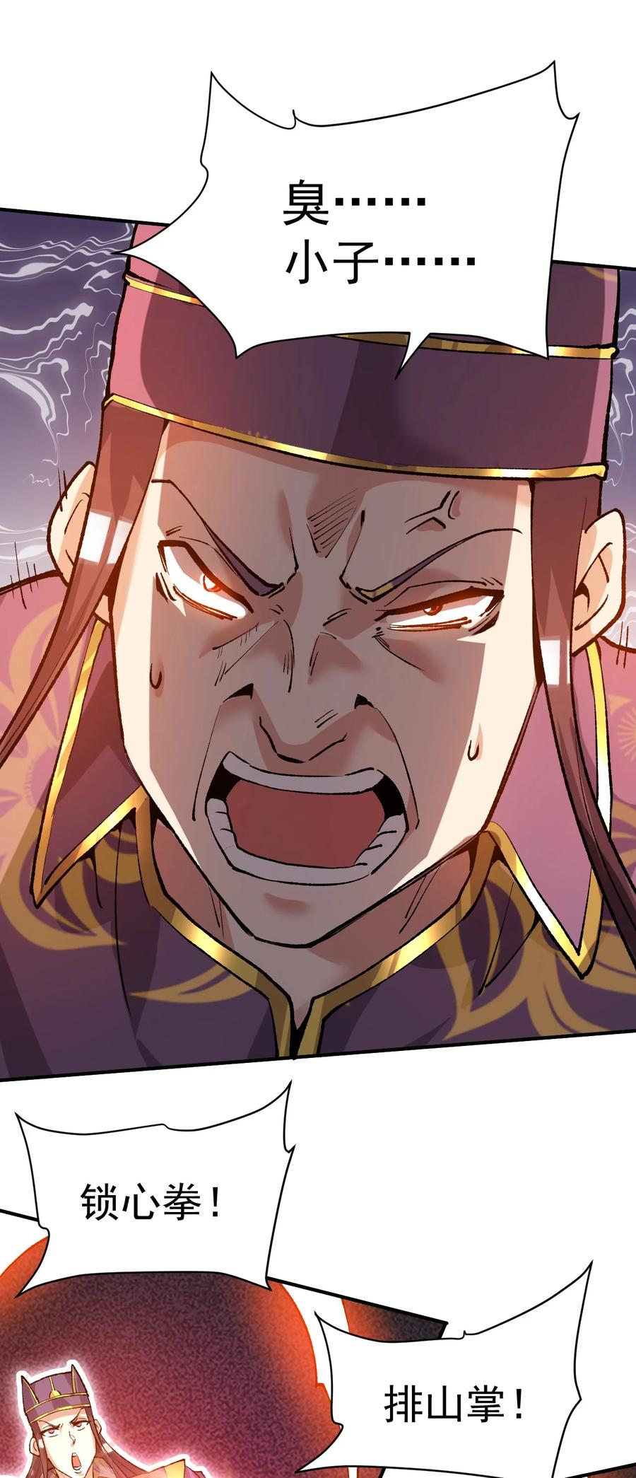 我在魔界当卧底 - 52. 揍师兄是必修课 - 第20张图