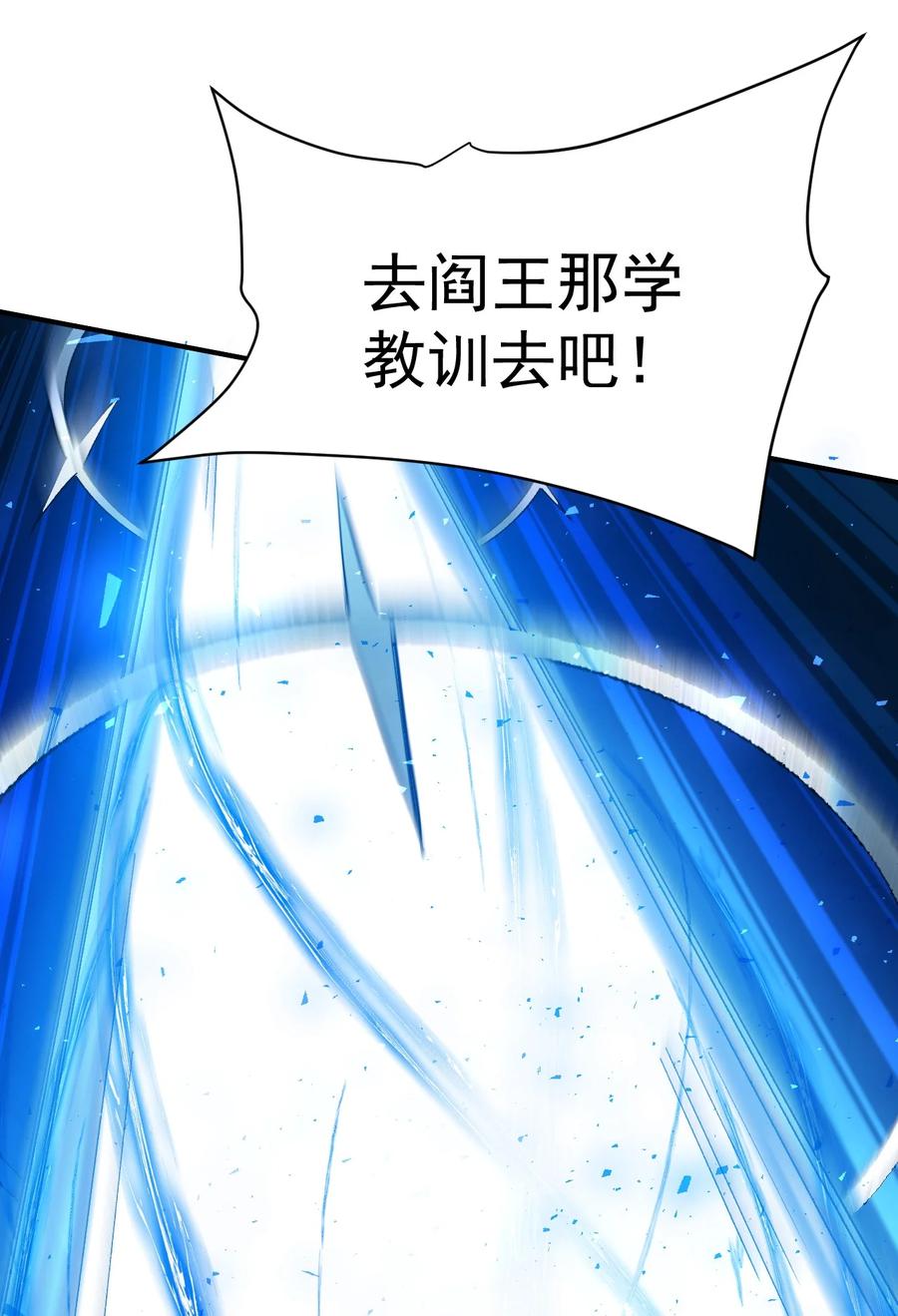 我在魔界当卧底 - 52. 揍师兄是必修课 - 第14张图