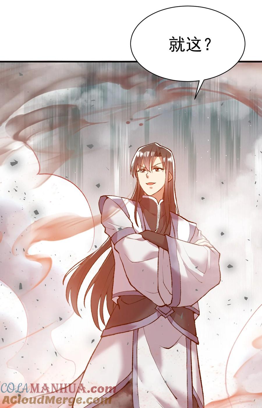 我在魔界当卧底 - 52. 揍师兄是必修课 - 第17张图